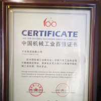 上升5名！平高集团连续15年入围中国机械工业百强榜单