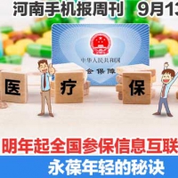 永葆年轻的秘诀